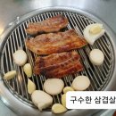 숯먹은생고기촌