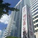 제일빌딩(구.알리안츠) 이미지