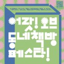 동네책방카페 이미지