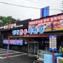 백운호수 맛집 장어와 한우를 먹은 &lt;장어한우직판장&gt; 갔다가 청운누룽지백숙 후기