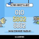 365가스
