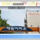 해맞이타운아파트 이미지