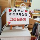 순이농원