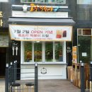 고수 2호점 이미지