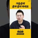 기출문제집 혼자 풀지 마세요 제발 ㅠㅠ 이미지