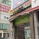 고봉민김밥용인죽전새터점