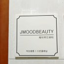 제이무드 이미지