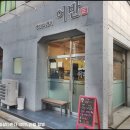 생선구이정식어반正