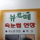 뷰르떼