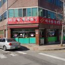 국민아구찜 이미지