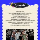 미애향연 | [음악극] &lt;붉은머리 안&gt; - 초록지중 아래 다시 뭉쳤다!한층 더 힙!해진 &#39;안&#39;들이 온다!리드미컬...