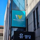 강남얼굴관리 웰본페이스에서 윤곽관리 2회 받은 후기 턱관절교정