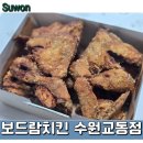 후라이드찍어먹는집 이미지