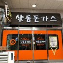 돈까스맨