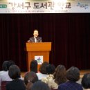 서브원강서사옥