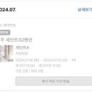세인트32 이미지