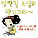 1월9일 쥐떼들아 도장찍구가아~~ 이미지