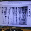 임천 가림수 | [대계] 남당사 오역?으로 정약용 인격모독