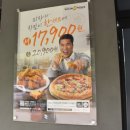 피자나라치킨공주창5동점 이미지