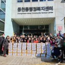 이동읍공공재활용센터 | 용인특례시 곳곳 김치·성금 후원 등 나눔 문화 확산