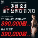 엠라이프케어 | [학동역헬스장] 또 한번의 위대한 도전 성공, 바디프로필은 휘트니스엠 학동점!