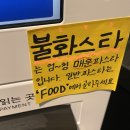 신탄진카페 쉿터 시그니처라떼 먹은후기! 신메뉴 불화스타..!!?