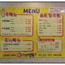 이레찜닭 이미지