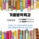 이주영영어교습소