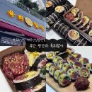 병아리김밥 부산수영점 | 부산 수영구 광안리 육회김밥 밥집 맛집 | 광안리에서 만난 프리미엄 김밥, 육회말이 포장리뷰