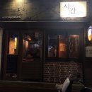 시장에간요리사 - 사천시 | 시장에간요리사