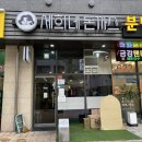 세희네 돈까스