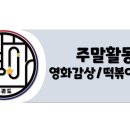 별하 태권도장 이미지