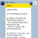 수약국 | [제주도/목포] 씨월드훼리 퀸메리호 : 제주에서 목포 차량 선적 및 승선 내돈내산 솔직 후기