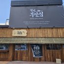 부산집 - 동구 상진길 67 | 부산집