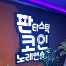 인스타 노래연습장 이미지