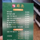 화조곰탕 이미지