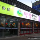 대구1번지막창 이미지