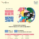 이야기 꽃 이미지