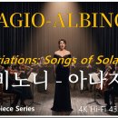 Albinoni Adagio/알바노니 아다지오 이미지