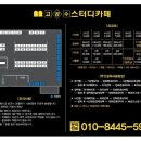 고공수스터디카페양산