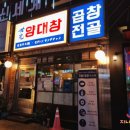 대창수지 이미지