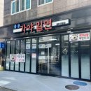물금가야밀면