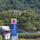 불갑사 관광안내소 이미지