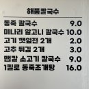 해품조개 이미지