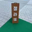 송도에서 힐링하기 ٩(๑´O`๑)۶