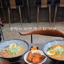 멘야고고덕신도시