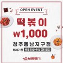 버무리청주