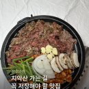 산수이용 | 원주 치악산 맛집 등산 전후 든든한 한끼 산수가든 방문 후기