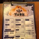 옛날통닭만수3지구점