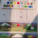 대영천막사 이미지